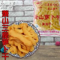 口三皇萧山萝卜干2kG装色泽金黄皮嫩肉脆甘香味美爽脆小菜0382