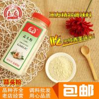 费玉友蒜头粉640g纯大蒜粉食用蒜香粉调料腌制蒜蓉粉烧烤500g0409