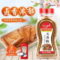 五香粉调料420g炖菜香肠包子香料八角桂皮丁香烧烤调料起免运费0355