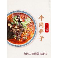 宗老开元细米粉米线牛肉笋子四川特产中餐厅王俊凯同款240g0426