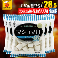 日式棉花糖180g x5包牛轧糖原料 糖果烧烤咖啡伴侣烘焙糕点0340