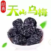 减3元】新疆特产天山乌梅500gX2袋大乌梅干果脯果干蜜饯零食0341