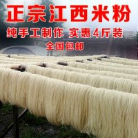 产米粉 米线 正宗农家自产桂林纯手工米粉干4斤起免运费0455