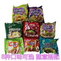 面袋装藤椒卤肉酸豆角排骨老坛泡椒酸菜牛肉面121克*15袋0493