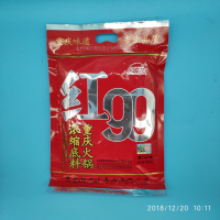 产正宗红99火锅底料400g*2袋 红九九麻辣烫调料 川味水浒0476