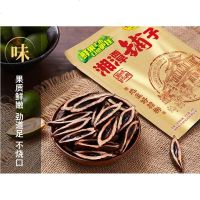 产伍子醉湘潭铺子15元包槟榔10包海南干果槟榔婚庆摈榔礼包0540