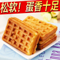 华夫饼软饼无糖精食品糖尿人零食散装小蛋糕面包早餐糕点0588