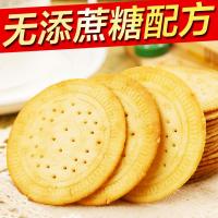 干芝麻粗粮麦麸饼干无糖精食品糖尿人零食专卖孕妇糕点0588