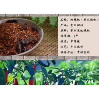 产糊辣椒 柴火辣椒粉蘸水调料 羊肉粉牛肉粉辣椒面500克0610