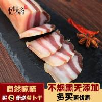 肉农家自制风干土猪腊肉腌肉特产五花肉腊肉500g徽州刀板香