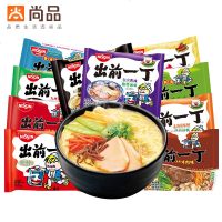 口出前一丁方便面组合装港式速食泡面煮面 食面麻油味5袋