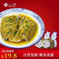 鱼头剁椒蒜蓉小米椒剁辣椒厨房调料230x2瓶