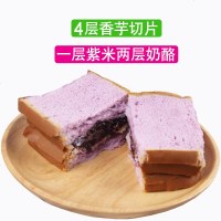 包鲜网红四层全麦吐司香芋夹心整箱早餐紫薯糯黑米奶酪面包 香芋10袋