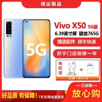 [二手9成新]vivo X50 液氧 8G+128G 全网通安卓手机 6.56英寸屏骁龙765G双卡拍照娱乐备用5G手机