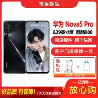 [二手9成新]华为nova5 Pro 亮黑 8GB+128GB全网通安卓手机6.39英寸屏麒麟980移动联通电信4G手机
