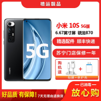 [二手9成新]小米10S 5G 黑色 8G+128G 全网通安卓手机6.67英寸屏骁龙870电信移动通联通5G手机