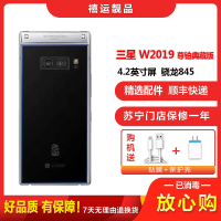 [二手9成新]三星W2019 尊铂典藏版 6G+256G 翻盖商务手机全网通4G安卓手机4.2英寸屏骁龙845