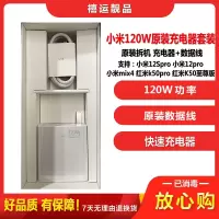 [8新~9新]小米12SPro原装充电器120W充+数据线6A一套 适用于小米12Pro K50至尊版 k50Pro系列