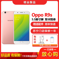 [二手8成新]OPPO R9s 玫瑰金 4GB+64GB 全网通 5.5英寸屏 双卡双待 移动电信通联通手机