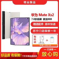 [二手95成新]华为Mate Xs2 雅黑 8G+256G全网通安卓折叠屏手机7.8英寸屏骁龙888电信移动联通4G手机