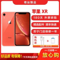 [二手9成新]Apple 苹果XR/iPhone XR 珊瑚红 64GB 全网通 移动联通电信手机 国行