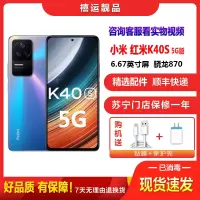 [二手95成新]小米红米K40S 幻境 8G+128G 全网通安卓手机 6.67英寸屏双卡骁龙870双卡拍照娱乐5G手机