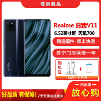 [二手9成新]Realme 真我V11静谧灰 4G+128G 全网通安卓手机6.52英寸屏天玑700拍照双卡备用4G手机