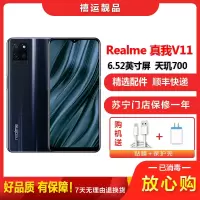 [二手9成新]Realme 真我V11静谧灰 4G+128G 全网通安卓手机6.52英寸屏天玑700拍照双卡备用4G手机