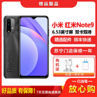 [二手9成新]小米红米Note9 4G 羽墨黑 8G+128G 全网通安卓手机 6.53英寸屏双卡拍照娱乐备用4G手机