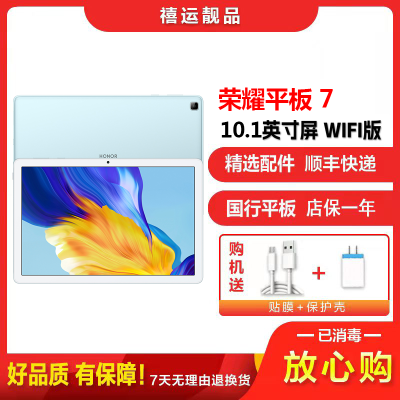 [二手9成新]荣耀平板7 WIFI版 薄荷绿 4GB+128GB 10.1英寸屏学习娱乐备用pad平板电脑