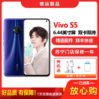 [二手9成新]vivo S5 幻影蓝 8GB+128GB 全网通 安卓手机 6.44英寸屏双卡双待拍照娱乐备用4G手机