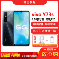 [二手9成新]vivo Y73s 黑镜 8G+128G 全网通安卓手机6.58英寸屏天玑720双卡拍照娱乐备用5G手机