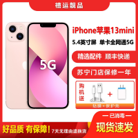 [二手9成新]Apple iPhone 苹果13 mini 粉色 128G 全网通单卡5.4英寸屏拍照娱乐5G手机 国行