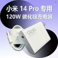 [二手99新]小米120W碳化镓充电器一套 小米14PRO原装充电器+数据线 拆机原装正品小米红米充电头 超级闪充快充头