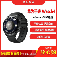 [二手99新]华为手表Watch4 46mm 黑色不锈钢表壳+氟橡胶表带 一键微体检高血糖风险评估eSIM通信手表