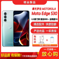 [二手95新]MOTOROLA摩托罗拉 Moto Edge S30 冰川蓝 12G+512G 6.8英寸屏 备用5G手机