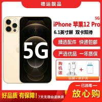 [二手95新]Apple 苹果 iPhone 12 Pro 金色256GB 二手手机 二手苹果 双卡拍照备用5G手机国行