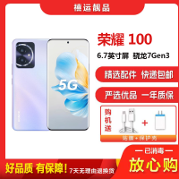 [二手9成新]荣耀100 莫奈紫 16G+512G 全网通安卓手机6.7英寸曲屏骁龙7Gen3拍照娱乐备用5G手机