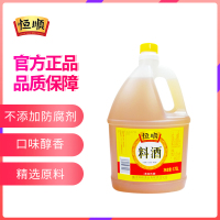 恒顺料酒1.75L*2桶  家用炒菜 去腥 厨房调味料 祛腥 增香 鲜醇