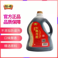 恒顺 镇江恒顺香醋3L桶装 纯粮食酿造 食用烹饪腌制调味醋 实惠装