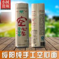 产遵义绥阳空心面手工挂面 张氏贡面手工制作750克 买2起免运费F00521