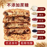 米饼干压缩代餐粗粮饼干无糖精油低全麦卡脂饱食 1000g青汁燕麦饼(满两份发5斤)