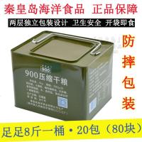 干式干粮自热米饭代餐速食饱腹户外速食野营食品 900型(200克*4包)不带桶