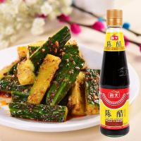 醋ml瓶 调料配料 宴会香醋 调味酱油