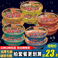 FO飞碟炒面网红方便面速食泡面组合宿舍即食干拌面凉面早餐