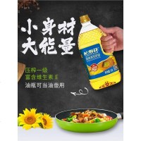 压榨级葵花籽油1L食用油小瓶体验装充氮鲜烘焙植物油