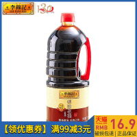 锦珍老抽.L炒菜红上色酱油典酿造调味料红酱油