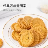 万年青葱油酥性饼干整散装小装葱香味咸味葱油葱花薄脆
