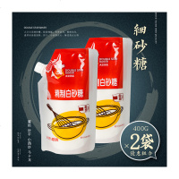 白砂糖装白糖细砂糖烘焙幼砂糖白沙糖烘培原料