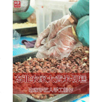 米面切糕东北特产年糕东北老式大黄米年糕粘糕